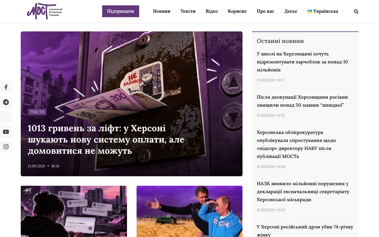 most.ks.ua - мультимовний портал з ШІ-перекладом